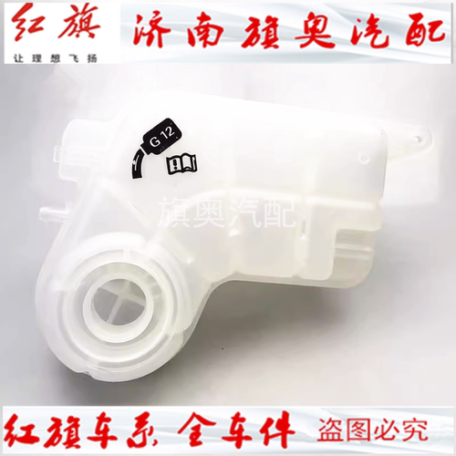 奥迪A6LC6防冻液壶补水壶膨胀壶