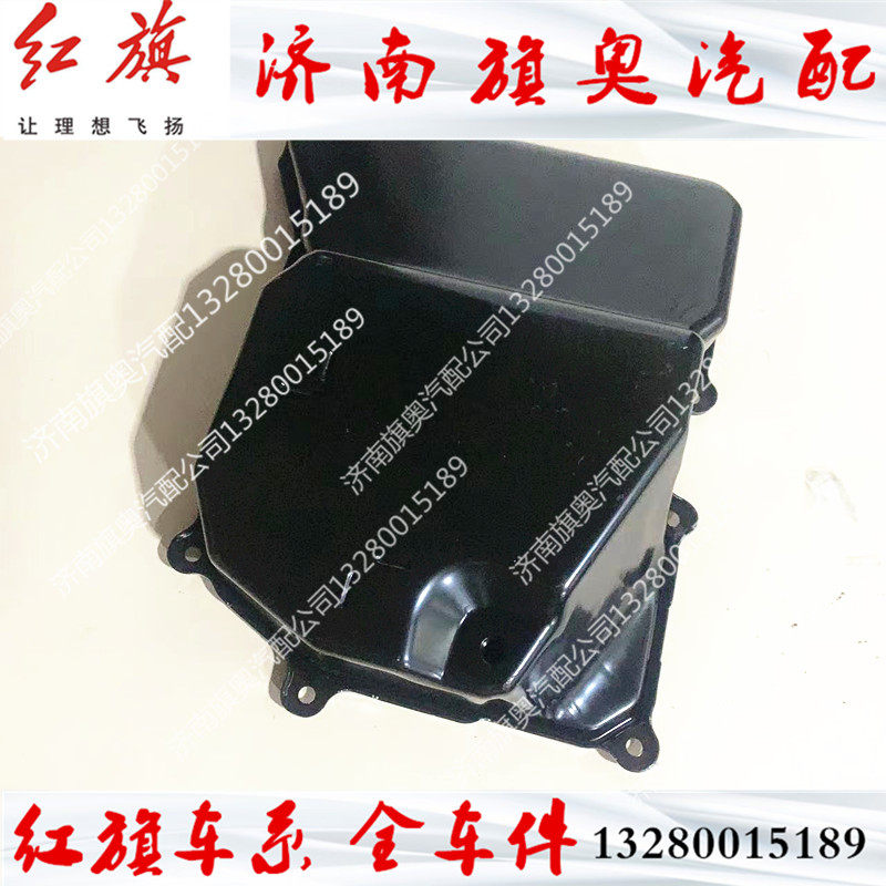 适用于红旗h9红旗h5变速箱油底壳 波箱油底壳变速箱侧盖板铁壳