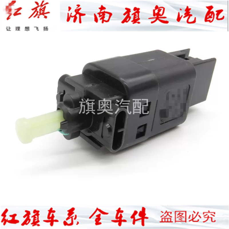 适配奔腾B70B50B30X80马自达6刹车灯开关制动信号灯刹车开关四插图片
