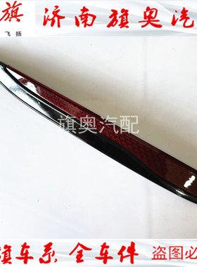 适用23-25红旗H5 车门侧旗标叶子板饰板车门装饰件红色标熏黑车标
