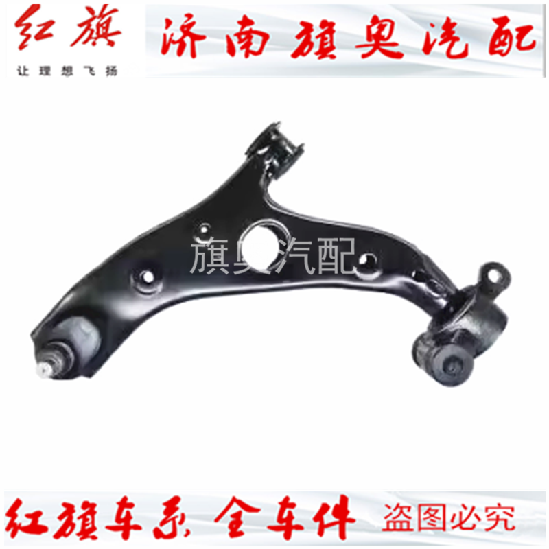 适用红旗下支臂红旗EHS3下悬挂下摆臂三角臂 HS5 H5 H9 HS7 原厂