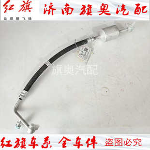 适用于红旗EHS3 空调管 冷气连接管冷气管空调压缩机管蒸发箱铝管