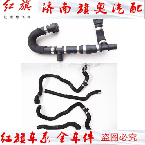 适配奥迪A6L C6 2.0T 2.4 2.8 3.2暖风水管 橡胶软管 胶管 进 回