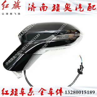 适用红旗EQm5倒车镜总成QM5外视镜总成e-qm5后视镜总成原厂配件