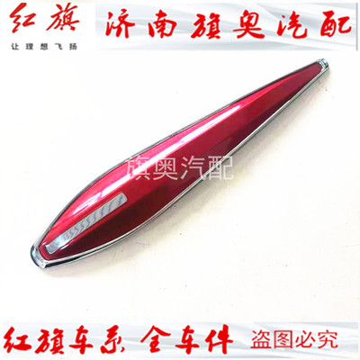 红旗H5机盖标EHS3旗标改装机盖标H5机盖标小旗标红旗车标