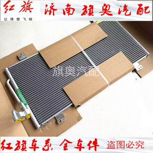 适用红旗HS3 H5 EHS3 H7 H9 HS7 EQM5水箱散热器空调冷凝器