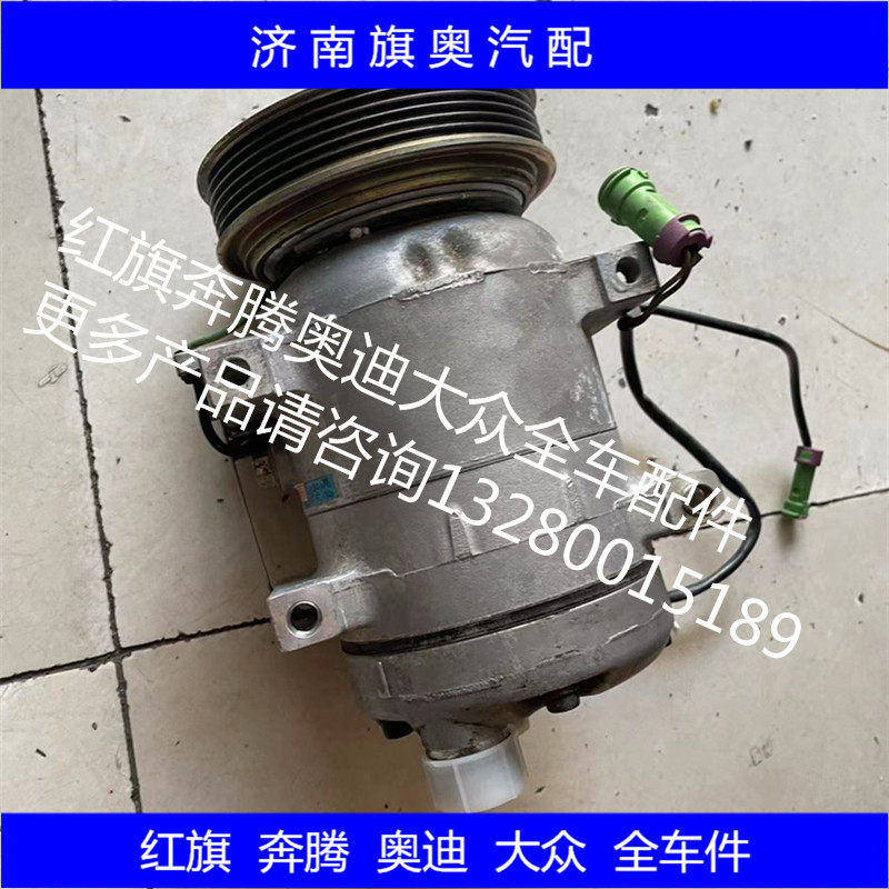 适用于奥迪V6 压缩机奥迪100空调泵C4V6 C4A6 空调制冷机冷气泵
