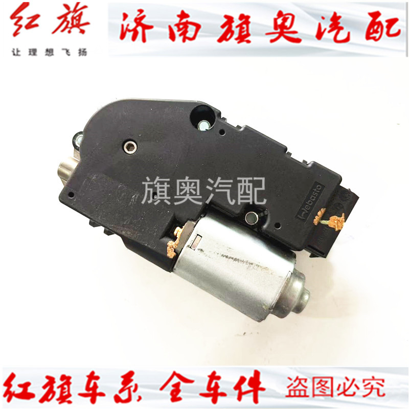 适用于红旗H7 天窗电机 老款H7天窗电机零件号5703230-MH拆车件