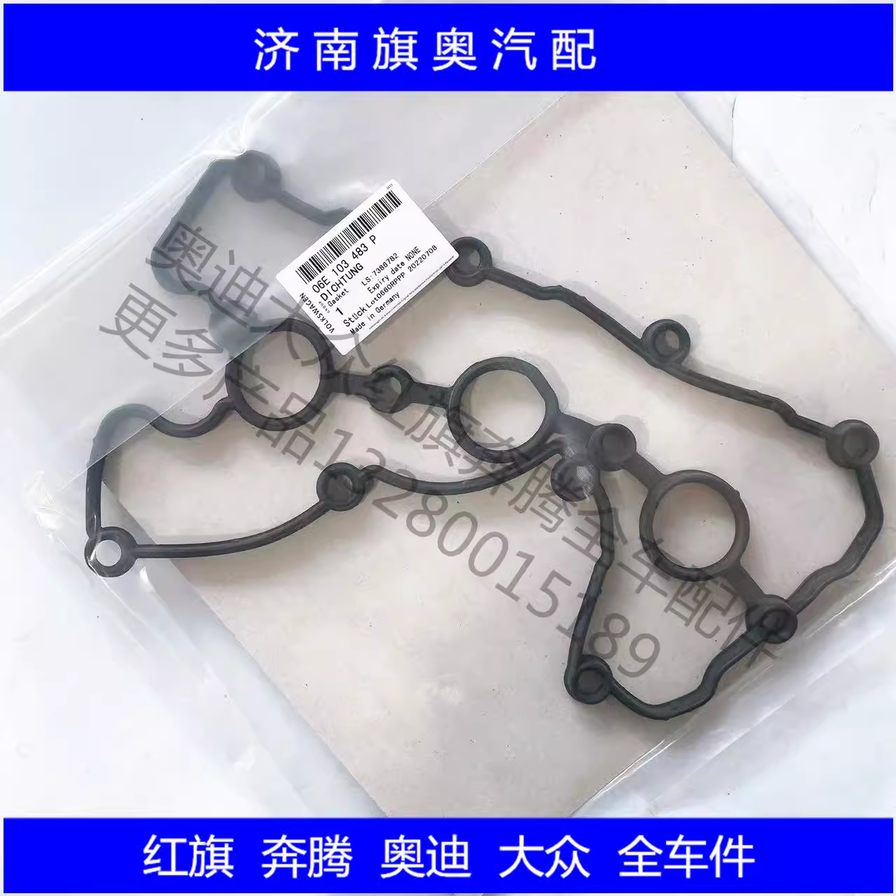 奥迪A6L C6 2.0T 2.4 2.8 3.0气门室盖垫缸盖垫密封垫气门密封垫