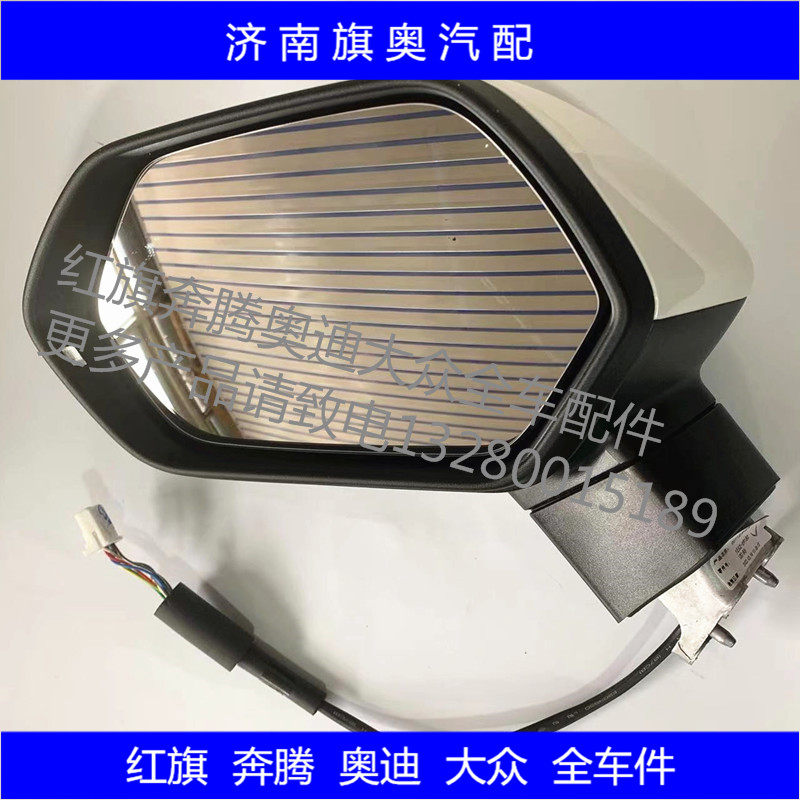 适用于红旗奔腾t77倒车镜t33后视镜镜片反光镜 t77电动折叠倒车镜