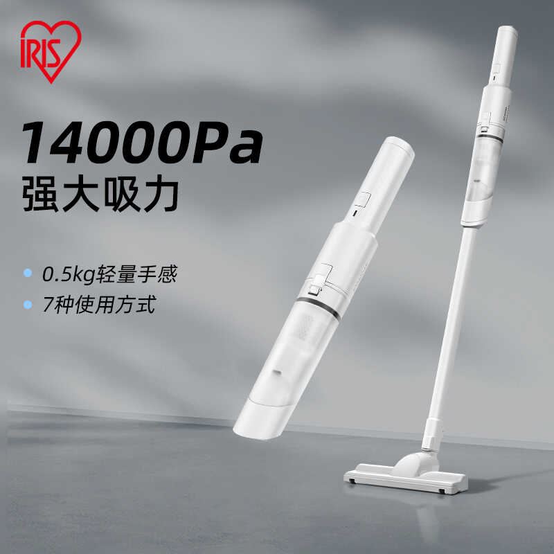 爱丽思家用手持随手吸尘器无线车载家用桌面小型便携大吸力爱丽丝