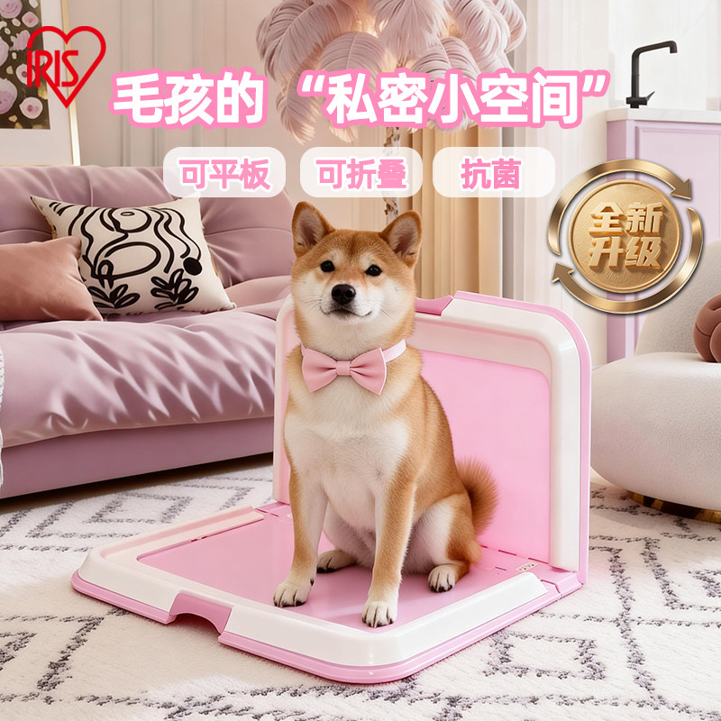 爱丽思IRIS狗厕所可折叠狗尿盆狗狗用品爱丽丝宠物厕所便盆小型犬