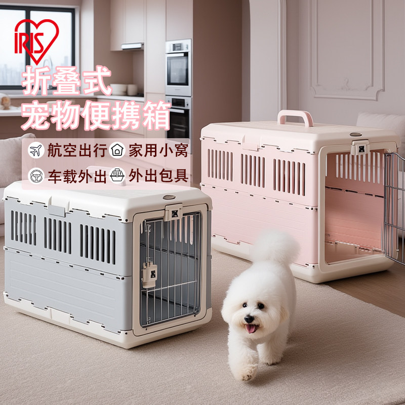爱丽思可折叠便携宠物笼子狗猫外出托运航空箱猫咪外出车载手提