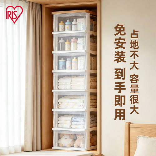 爱丽思收纳柜夹缝家用衣服置物整理柜储物盒塑料收纳箱抽屉式衣柜