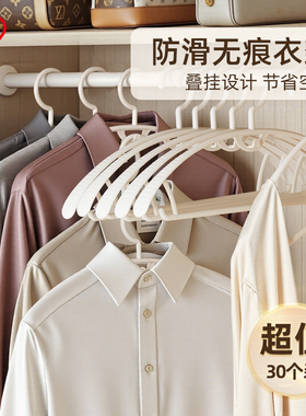爱丽思无痕衣架防滑晾晒衣服不起鼓包加宽连挂家用塑料衣架
