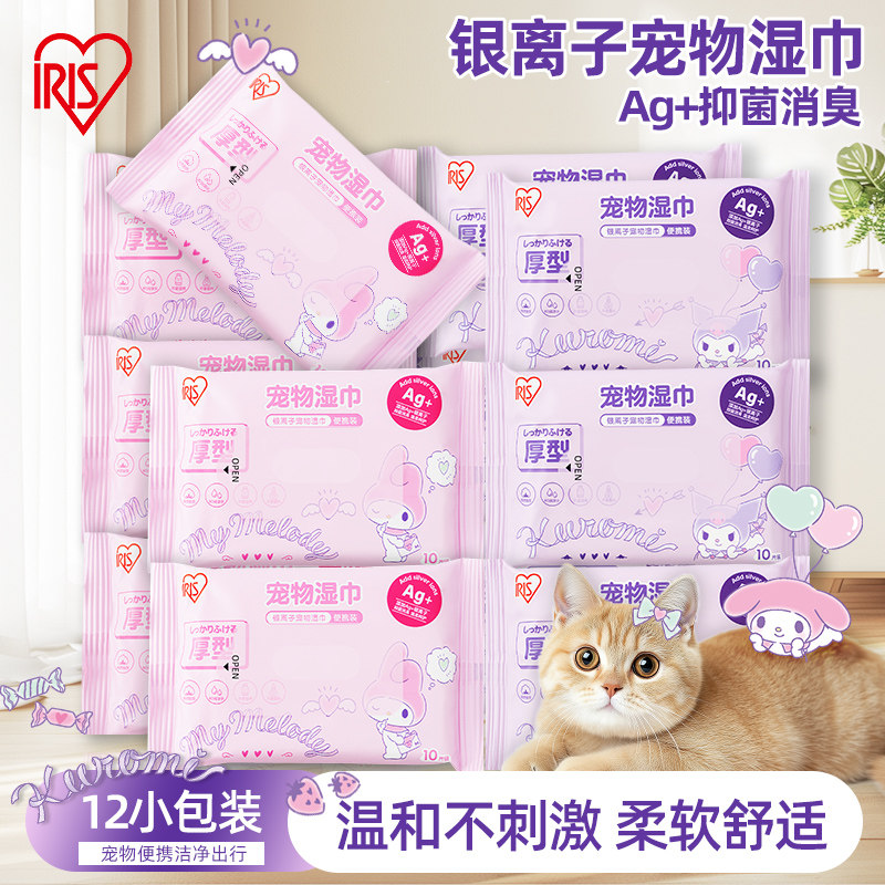 爱丽思宠物湿巾爱丽丝湿巾狗狗猫咪专用消毒抑菌除味10片*12包,宠物/宠物食品及用品,其他美容护理用品,淘宝优惠券,粉丝福利购,淘宝优惠卷