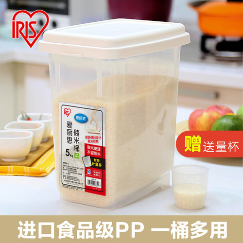 爱丽思防潮密封储存罐收纳盒米桶