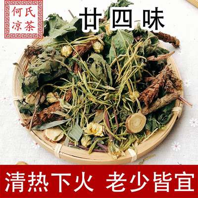 广东凉茶下火二十四味熬夜消暑茶