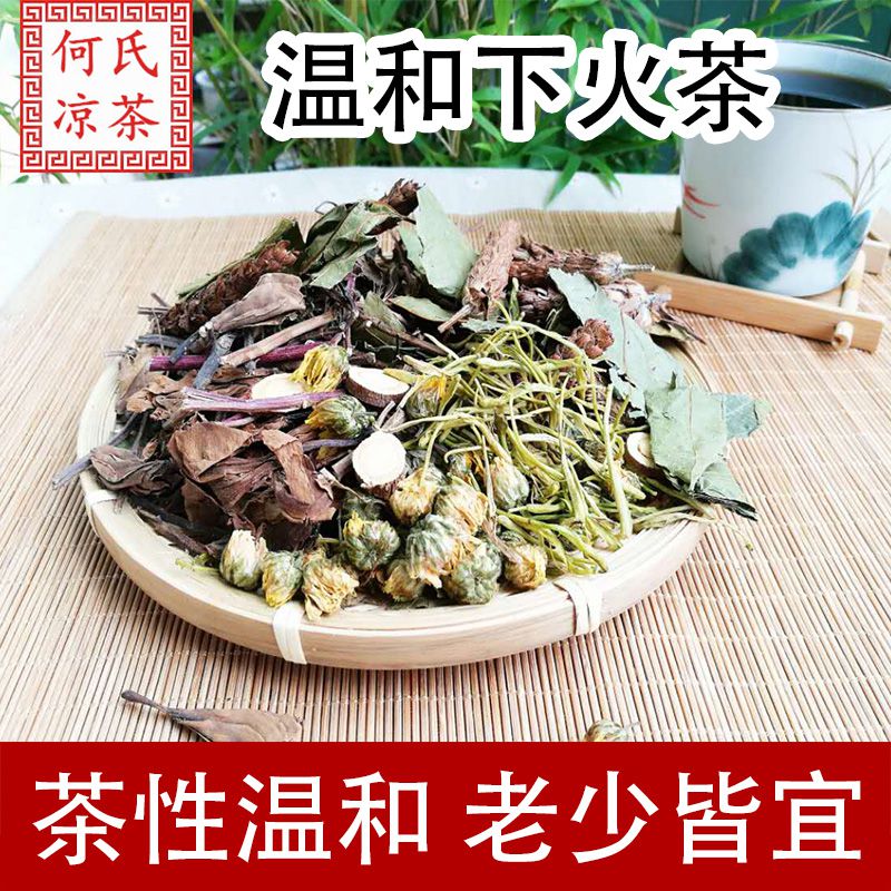 广东凉茶老王吉多加宝配方原料茶包无糖清去热火茶火下清解暑湿热_虎窝淘