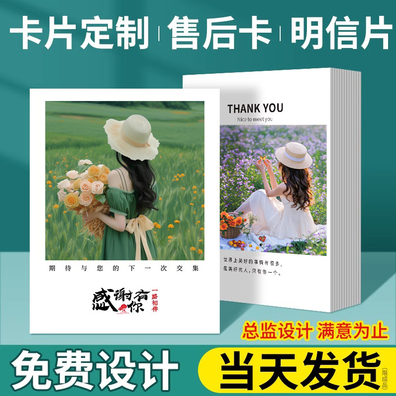 外卖卡片定制刮刮卡抽奖券小名片