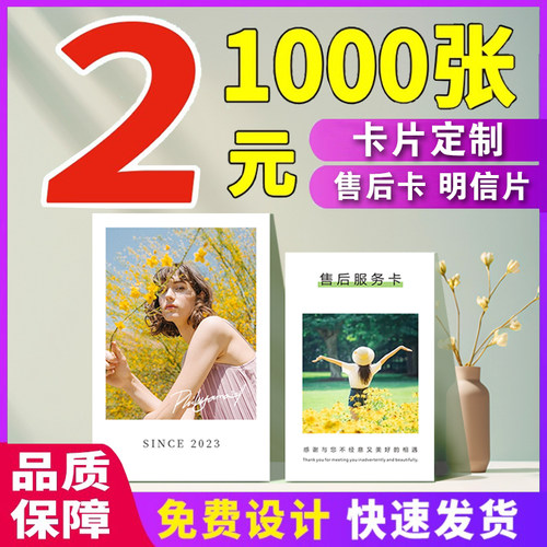 外卖卡片定制订餐卡刮刮卡明信片