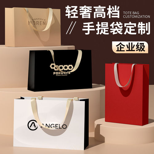 手提袋定制纸袋定商务礼品袋