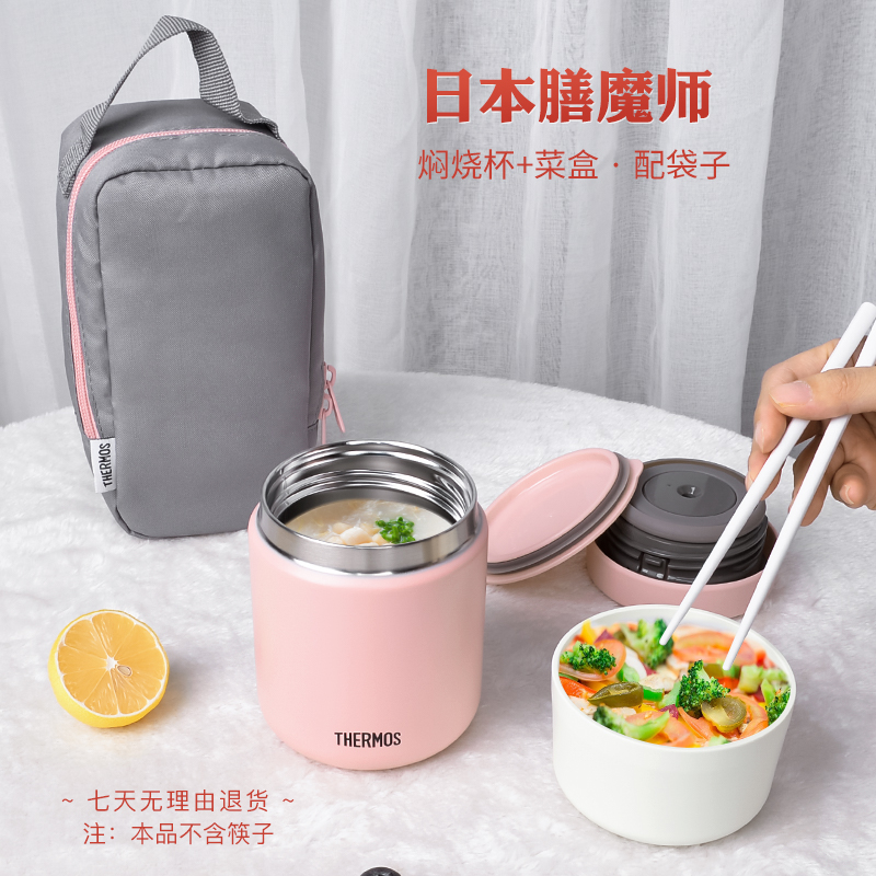 THERMOS/膳魔师保温饭盒
