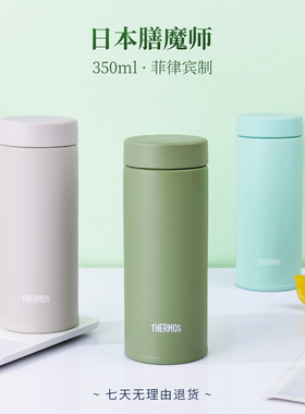 膳魔师保温杯 JON- 350ml 日本学生儿童男士女高颜值便携水杯子