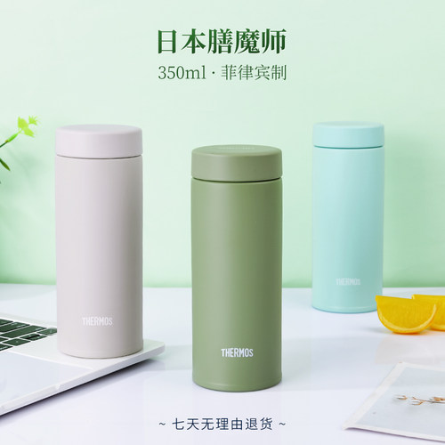 日本膳魔师保温杯350ml