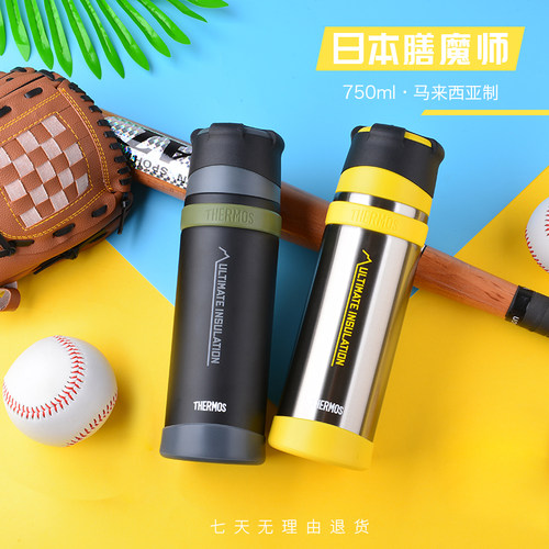 膳魔师保温杯男士日本运动登山