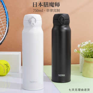 大容量 755 男士 JNL 日本学生不锈钢便携水杯 杯子 膳魔师保温杯