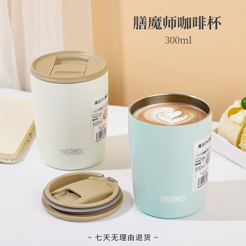 膳魔师咖啡杯女生不锈钢