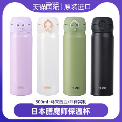 THERMOS/膳魔师保温杯500ml男款日本女学生便携高颜值不锈钢水杯