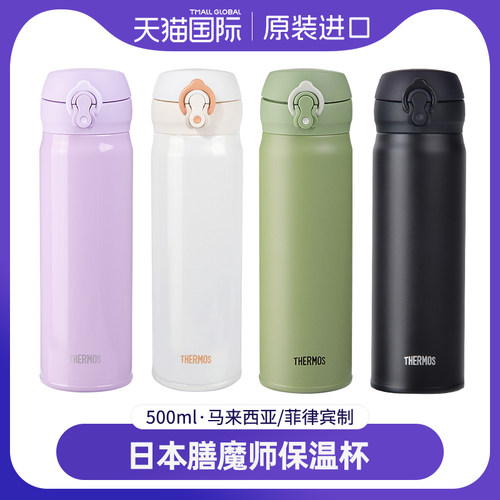 THERMOS/膳魔师保温杯