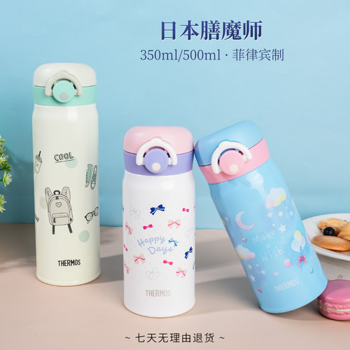 膳魔师高颜值不锈钢保温杯