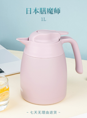 THERMOS/膳魔师保温壶 日本家用不锈钢小容量高颜值咖啡暖水壶 1L