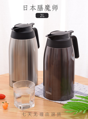 膳魔师保温壶 大容量 TTB-2000 日本家用 304不锈钢 热水 暖水瓶