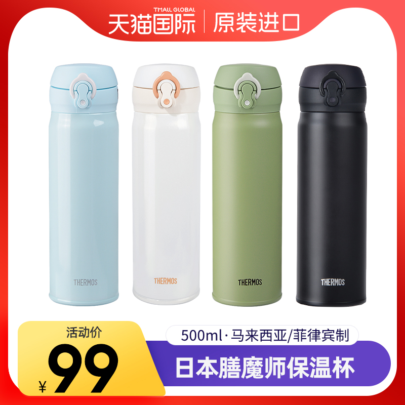 THERMOS/膳魔师保温杯 日本男女学生便携高颜值不锈钢水杯500ml 餐饮具 保温杯 原图主图