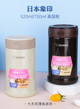 象印焖烧杯保温食物罐SW-FCE75日本大容量女便携焖粥焖烧壶
