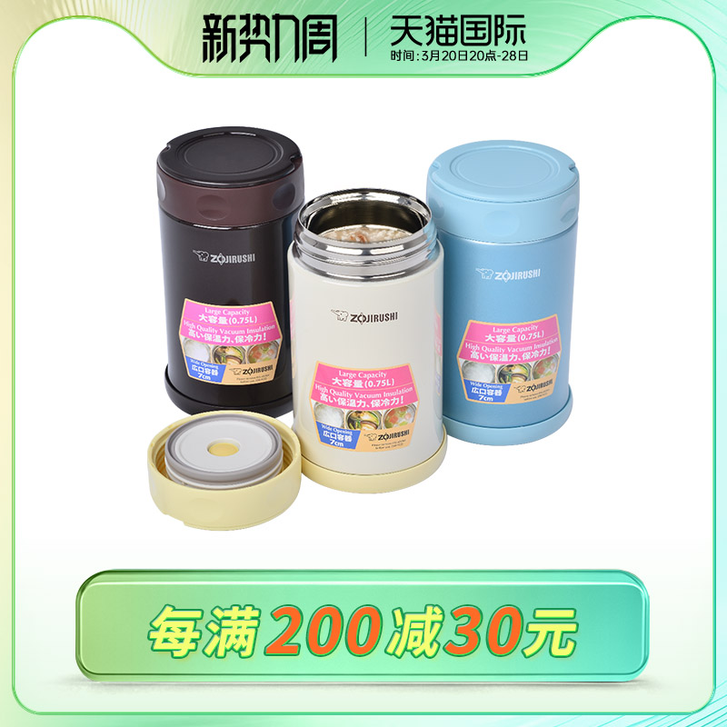 象印焖烧杯750ml保温食物罐SW-FCE75日本大容量女便携焖粥焖烧壶
