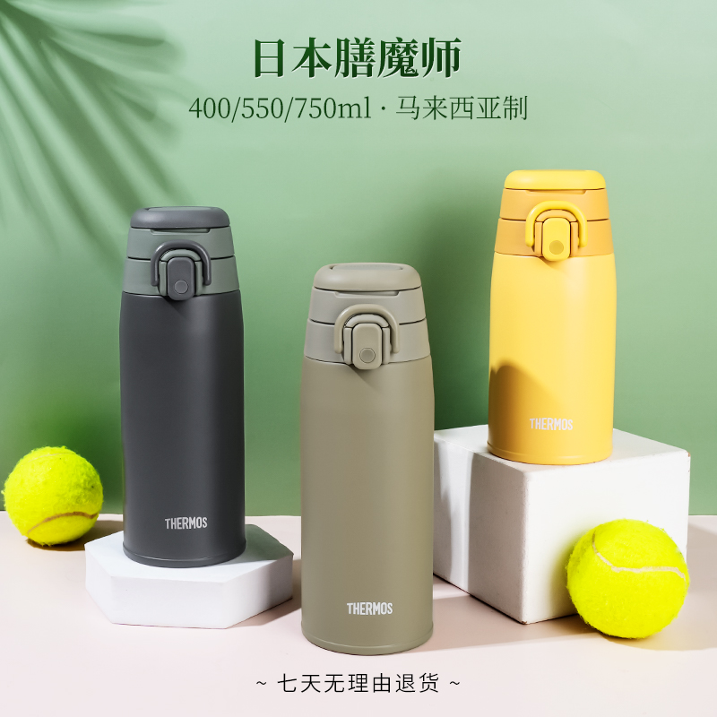 膳魔师高颜值保温杯2023新款