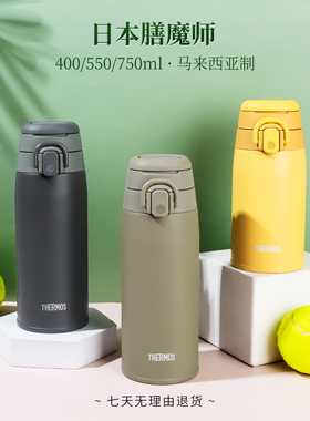 THERMOS/膳魔师保温杯男女士学生高颜值便携运动水杯子JOS