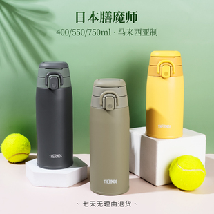 膳魔师保温杯男女士学生高颜值便携运动水杯子JOS THERMOS