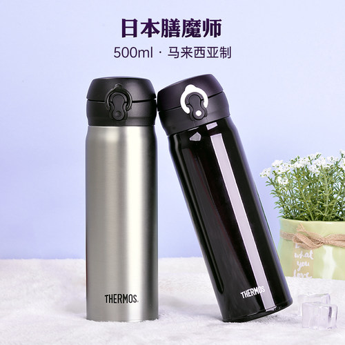 膳魔师不锈钢保温杯经典简约