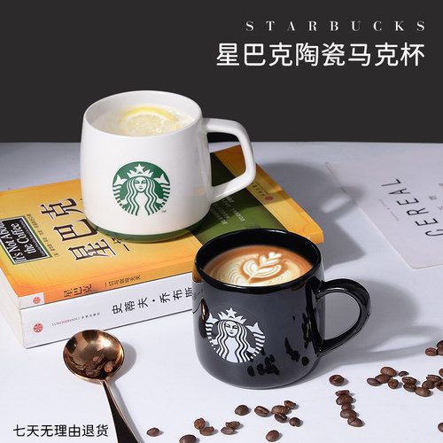 星巴克经典款/限定款马克杯