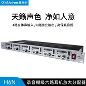 Alctron H6N六路耳机放大器耳机分配器多路专业耳放 爱克创