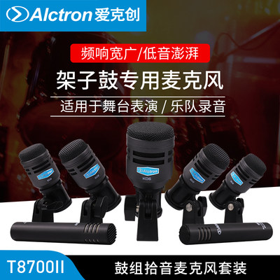 话筒乐器话筒Alctron/爱克创