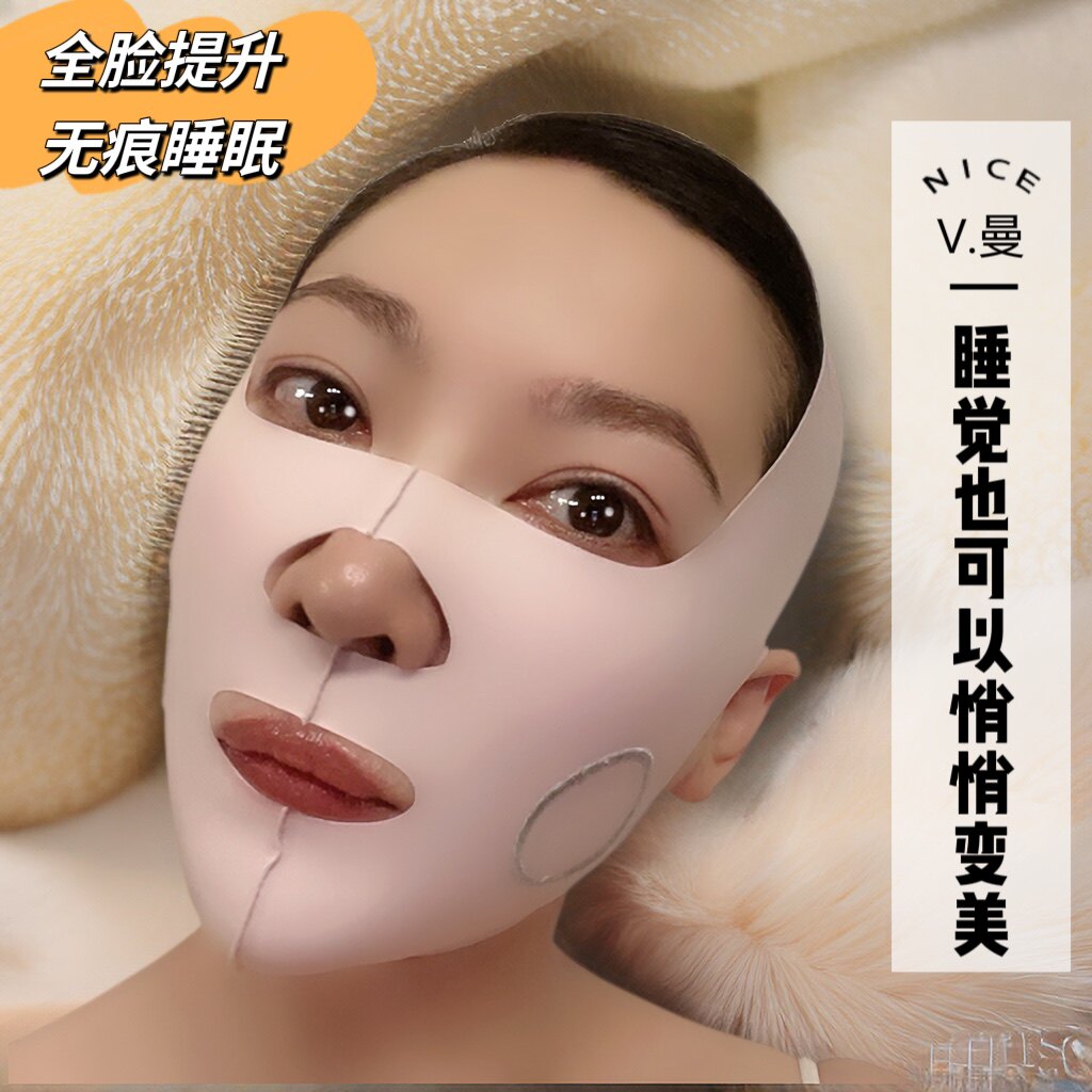 V·曼防垮脸全脸面罩防垮脸下垂瘦脸绷带眼纹法令纹布偶纹兜脸带