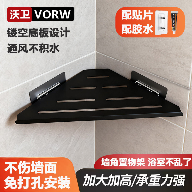 沃卫免打孔角架厨房三角置物架洗厨房置物架/置物柜/