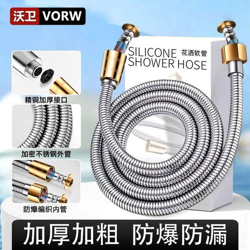 沃卫不锈钢淋浴水管软管花洒浴室喷头连接管子热水器防爆通用配件